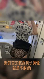 东航空姐飞机上发骚下飞机挨肏