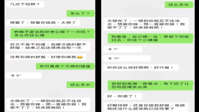 真实聊天截图！