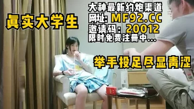 举手投足之间尽显青涩！【完整版80分钟已上传到简阶】