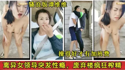 废弃大楼操肥逼【完整版48分钟请看简阶】