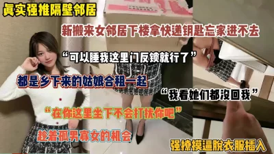 回不了家敲门来我家被趁机强推（完整版看简阶）